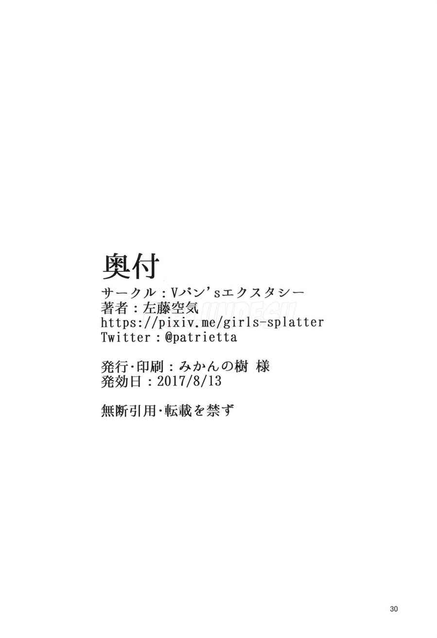 Dorei Shoukan Jintsuu Chapter 1