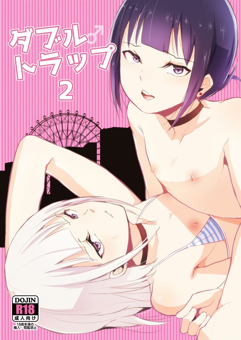 Double Trap Chapter 2