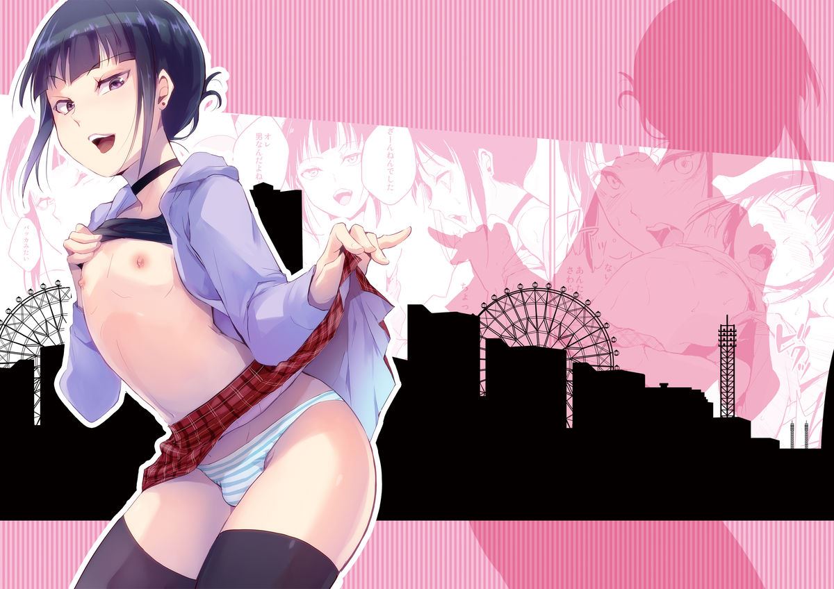 Double Trap Chapter 1