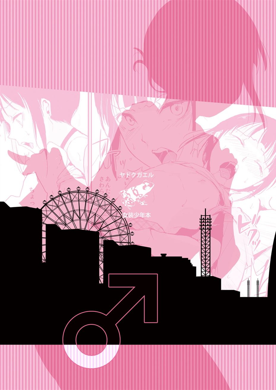 Double Trap Chapter 1