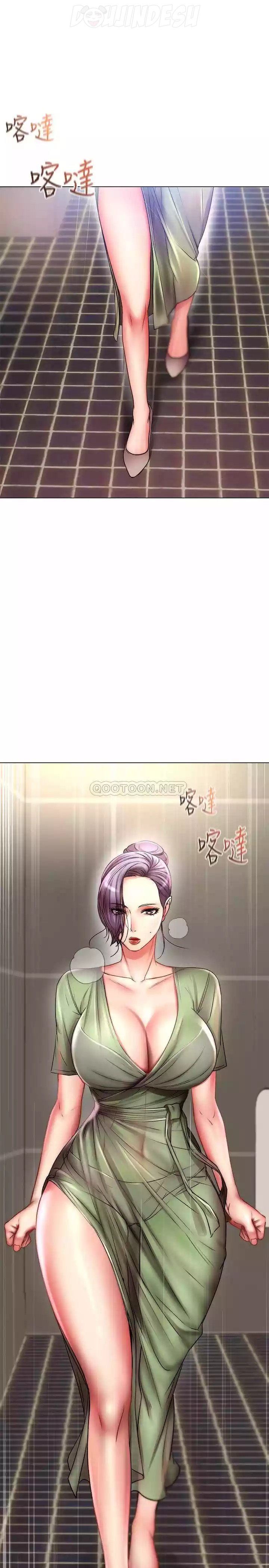 Eunhye Super Chapter 49