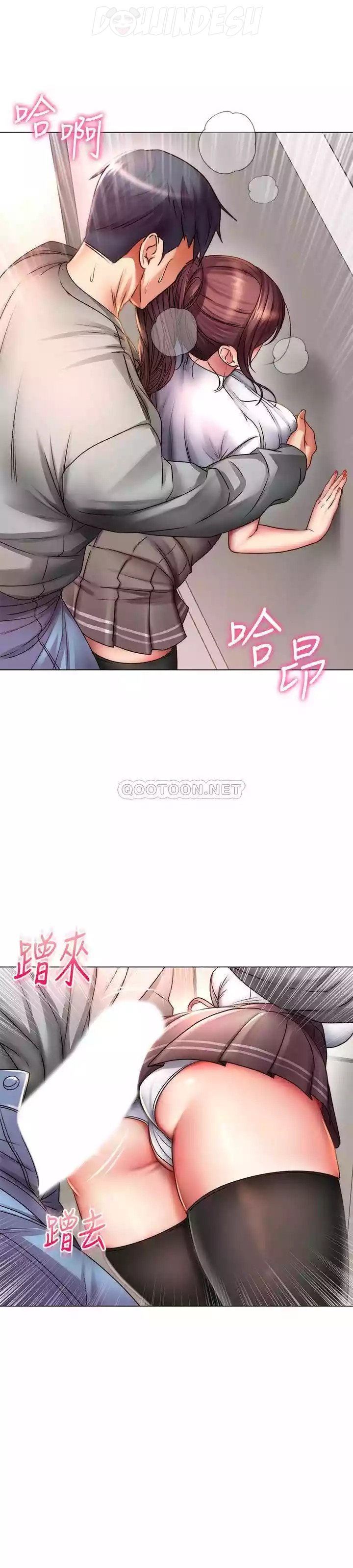 Eunhye Super Chapter 49