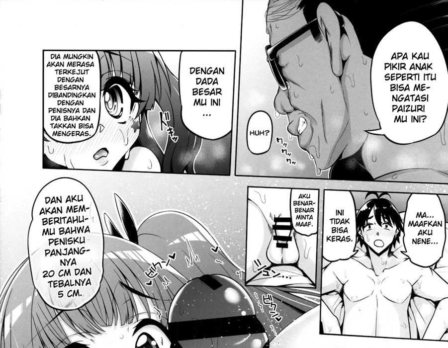 Fujinoki Nene no Onii ni Ienai Koto Chapter 1
