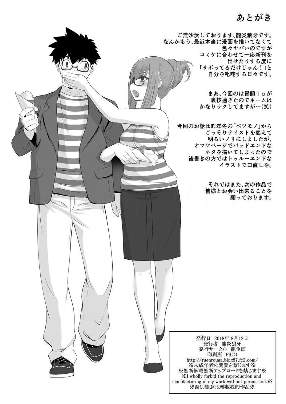 Furyou-kun Moto Pashiri no Onna ni Naru Chapter 1