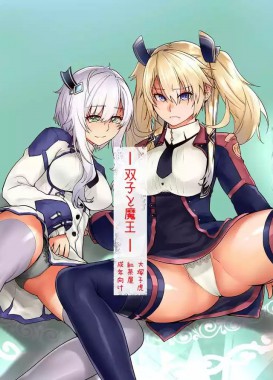 Futago to Maou