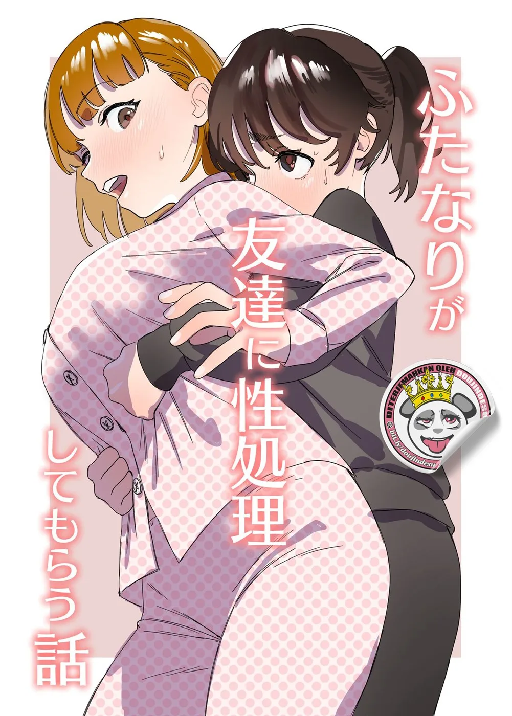 Futanari ga Tomodachi ni Seishori shite morau Hanashi Chapter 1