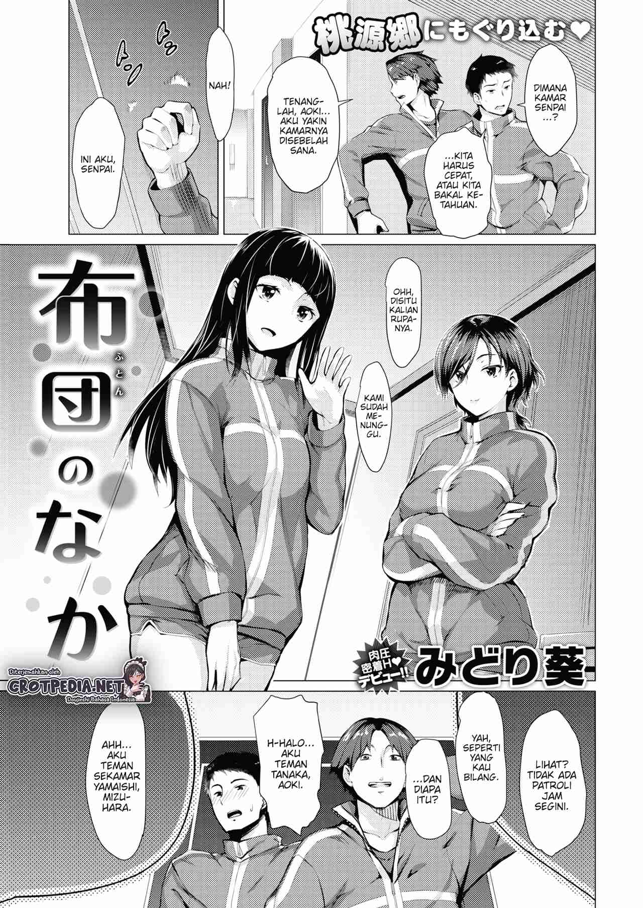 Futon no naka Chapter 1