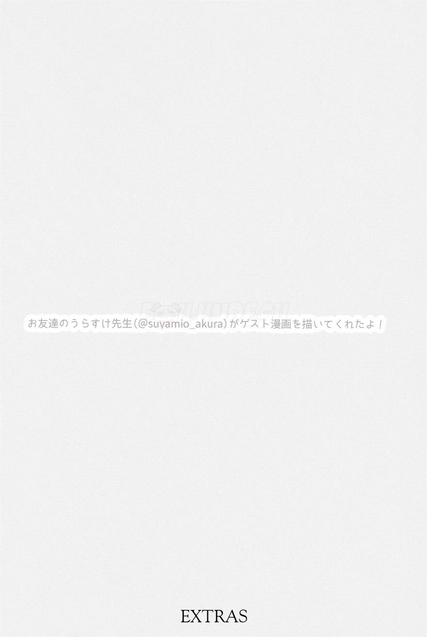 Fuuki o Mamoru Hon Chapter 1