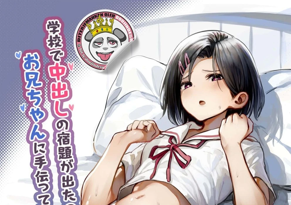 Gakkou de Nakadashi no Shukudai ga Deta node Onii-chan ni Tetsudatte morau Hon Chapter 1