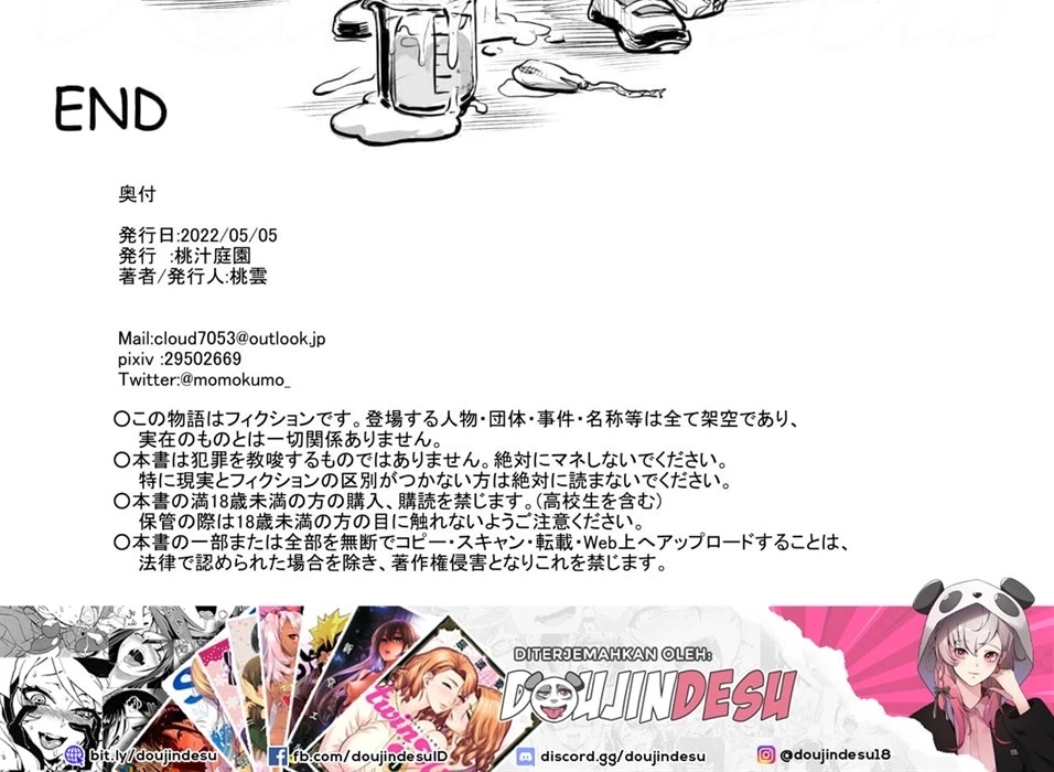 Gakkou de Nakadashi no Shukudai ga Deta node Onii-chan ni Tetsudatte morau Hon Chapter 1