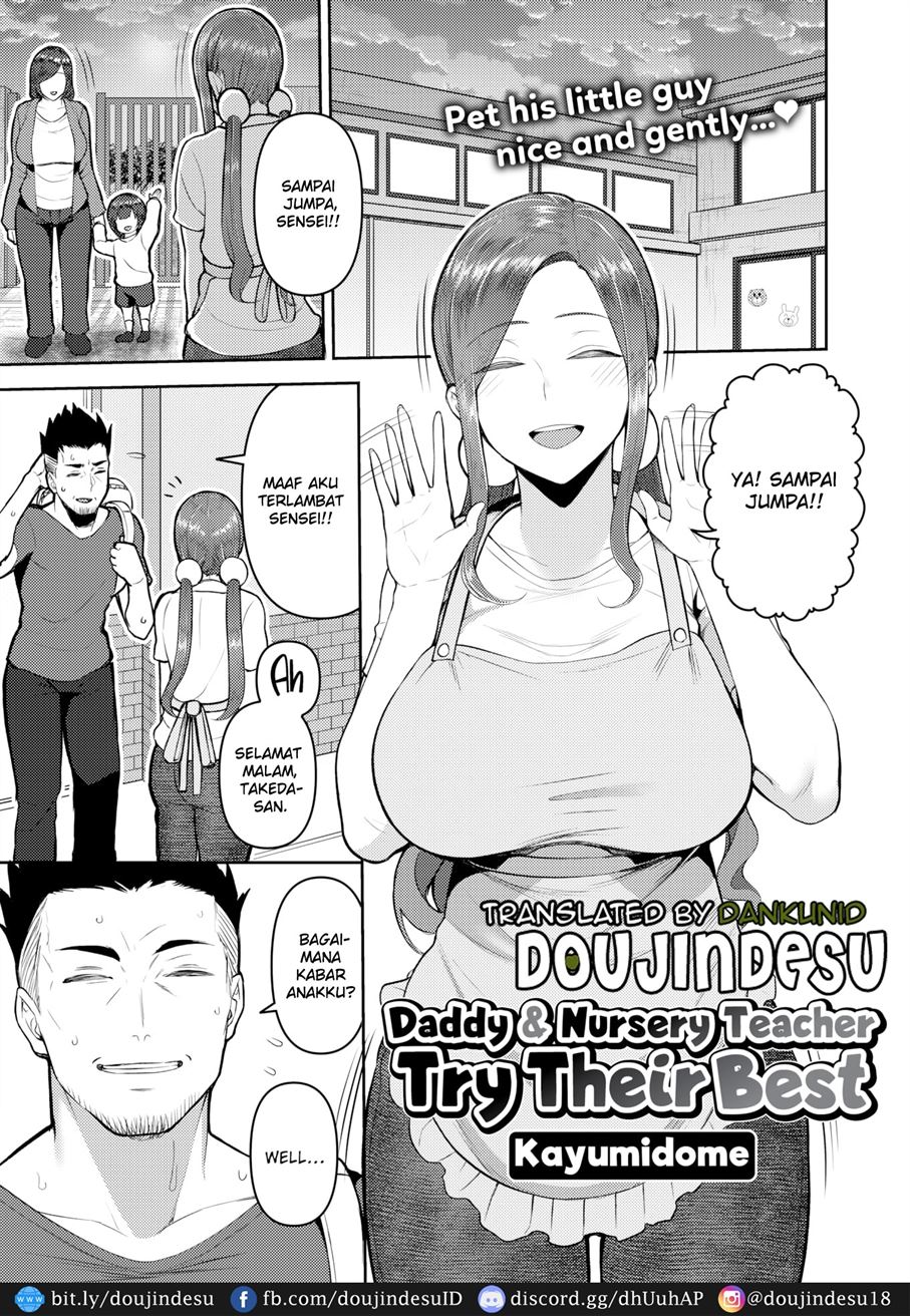 Ganbaru Papa to Hoikushi-san Chapter 1