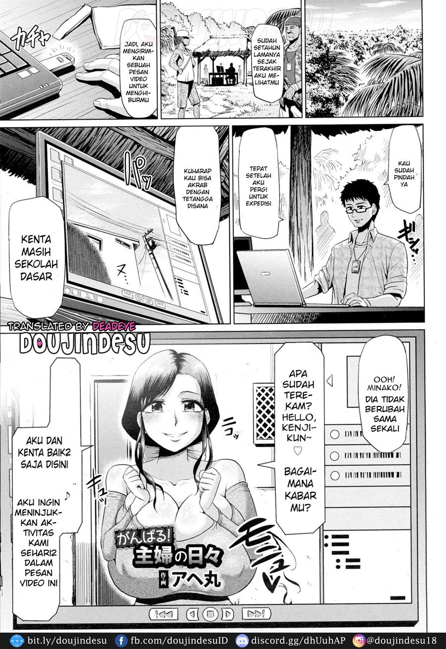 Ganbaru! Shufu no Hibi Chapter 1
