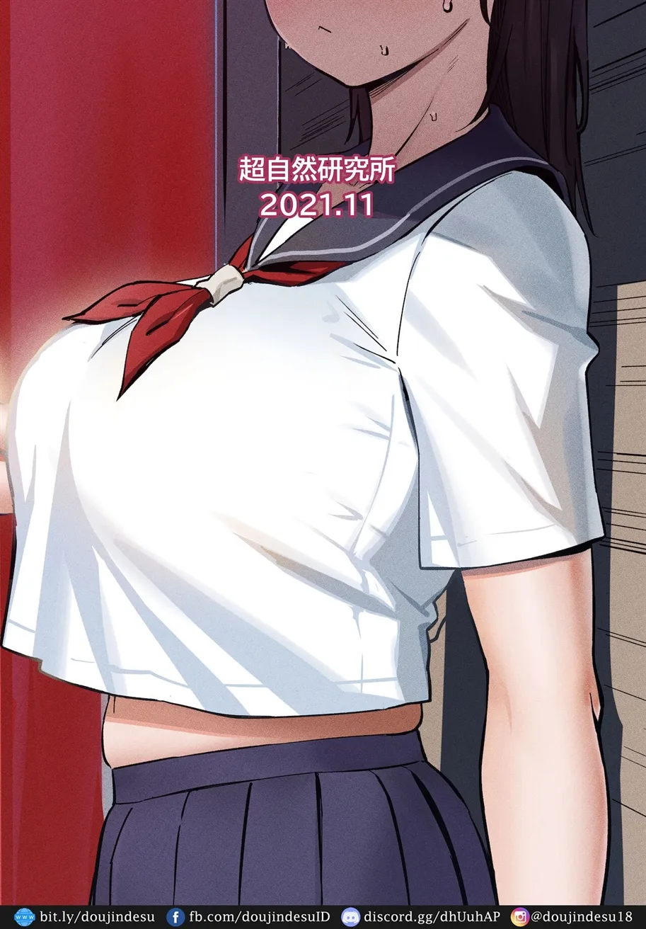 Geshi ~Natsu ga Owaru made~ Chapter 1
