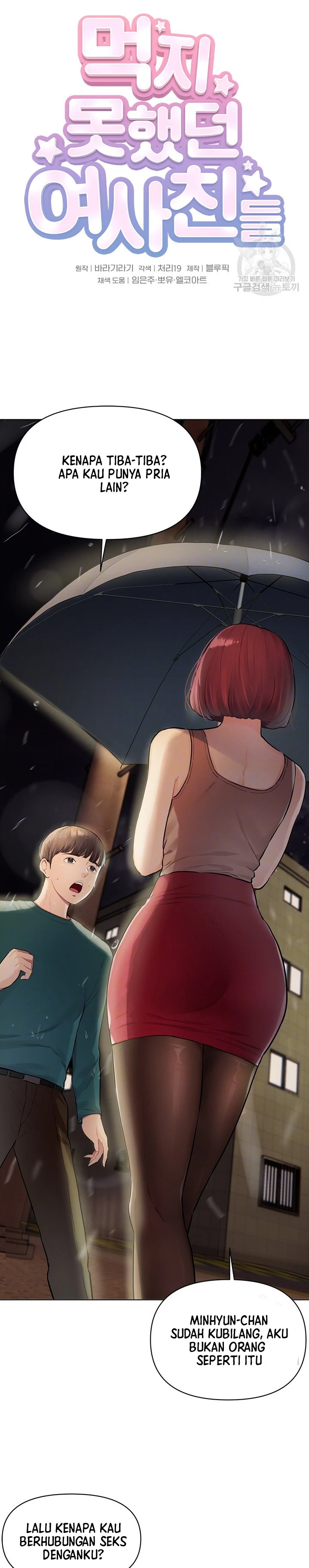 Girlfriends I Couldn’t Eat Chapter 5