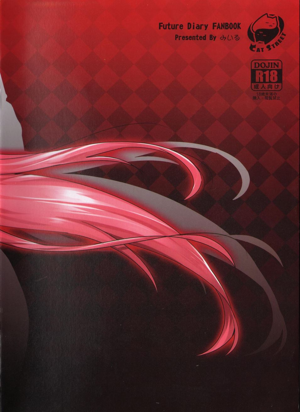 Gohoushi Nikki ~Yuno wa Ore no Yome~ Chapter 1