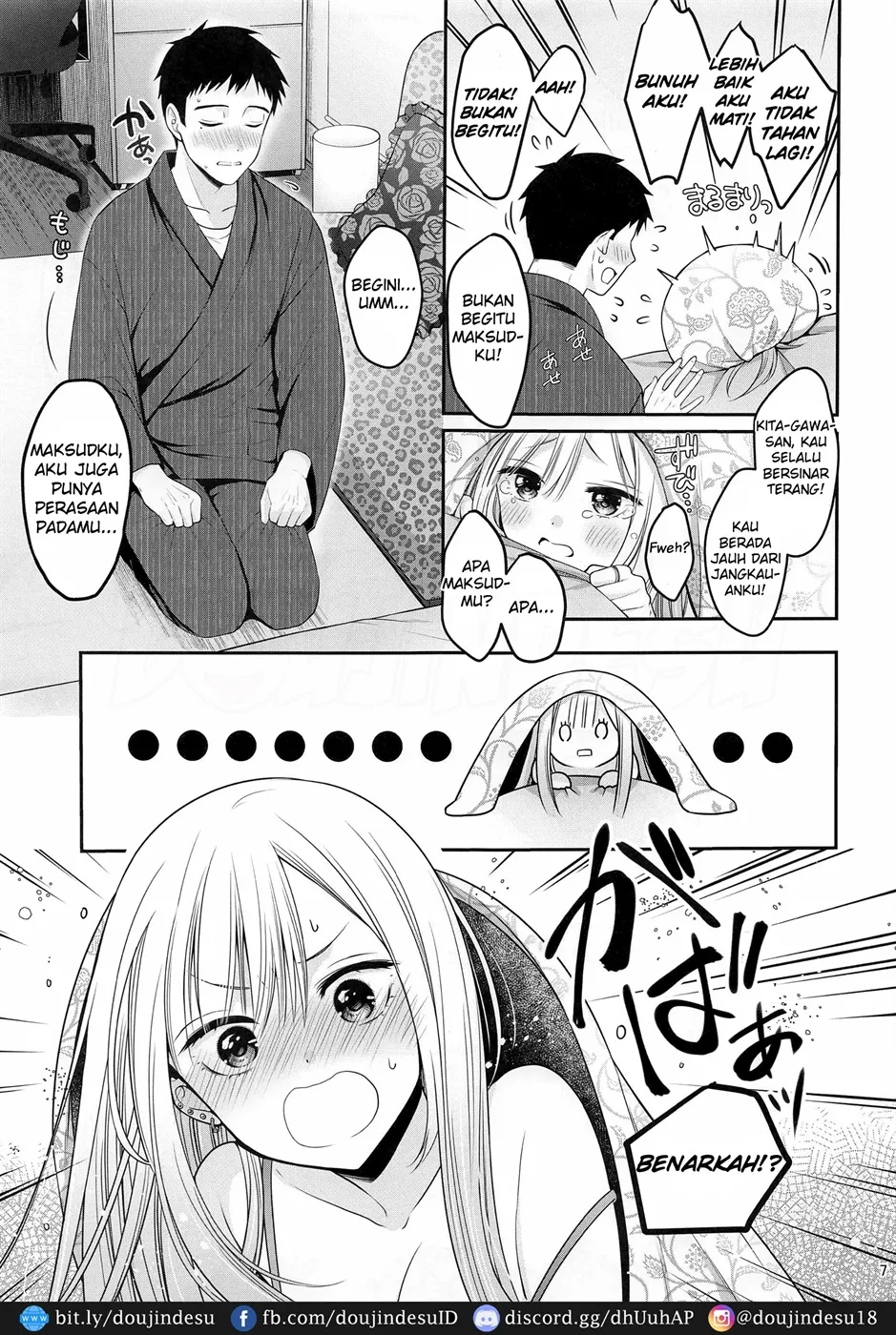 Gojou-kun no Koto ga Daishuki Sugite Yona Yona Hakadotte Ita Koto ga Bareta Ken Chapter 1