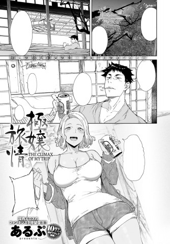 Gokujou Ryojou
