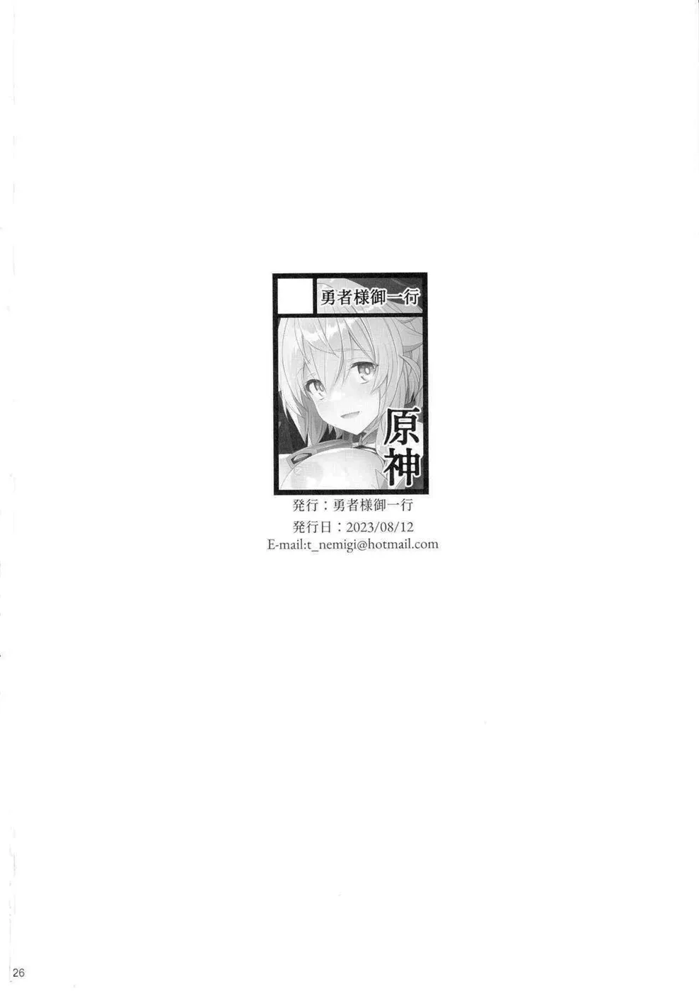 Gokuraku Kikou Chapter 3
