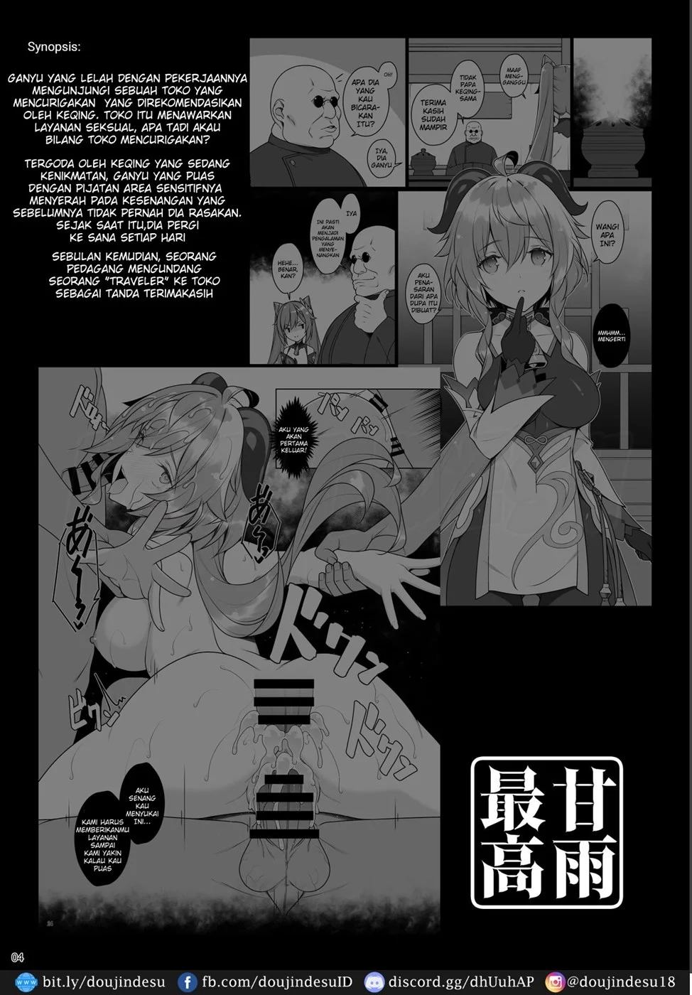 Gokuraku Kikou Chapter 2