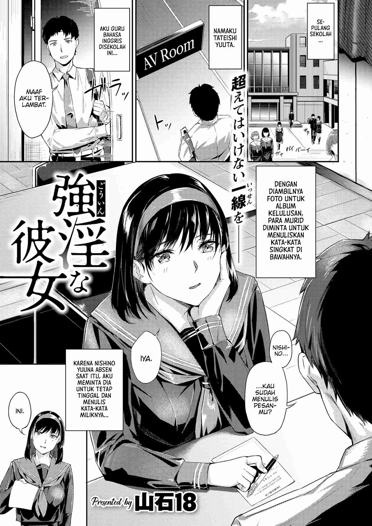 Gouin na Kanojo Chapter 1