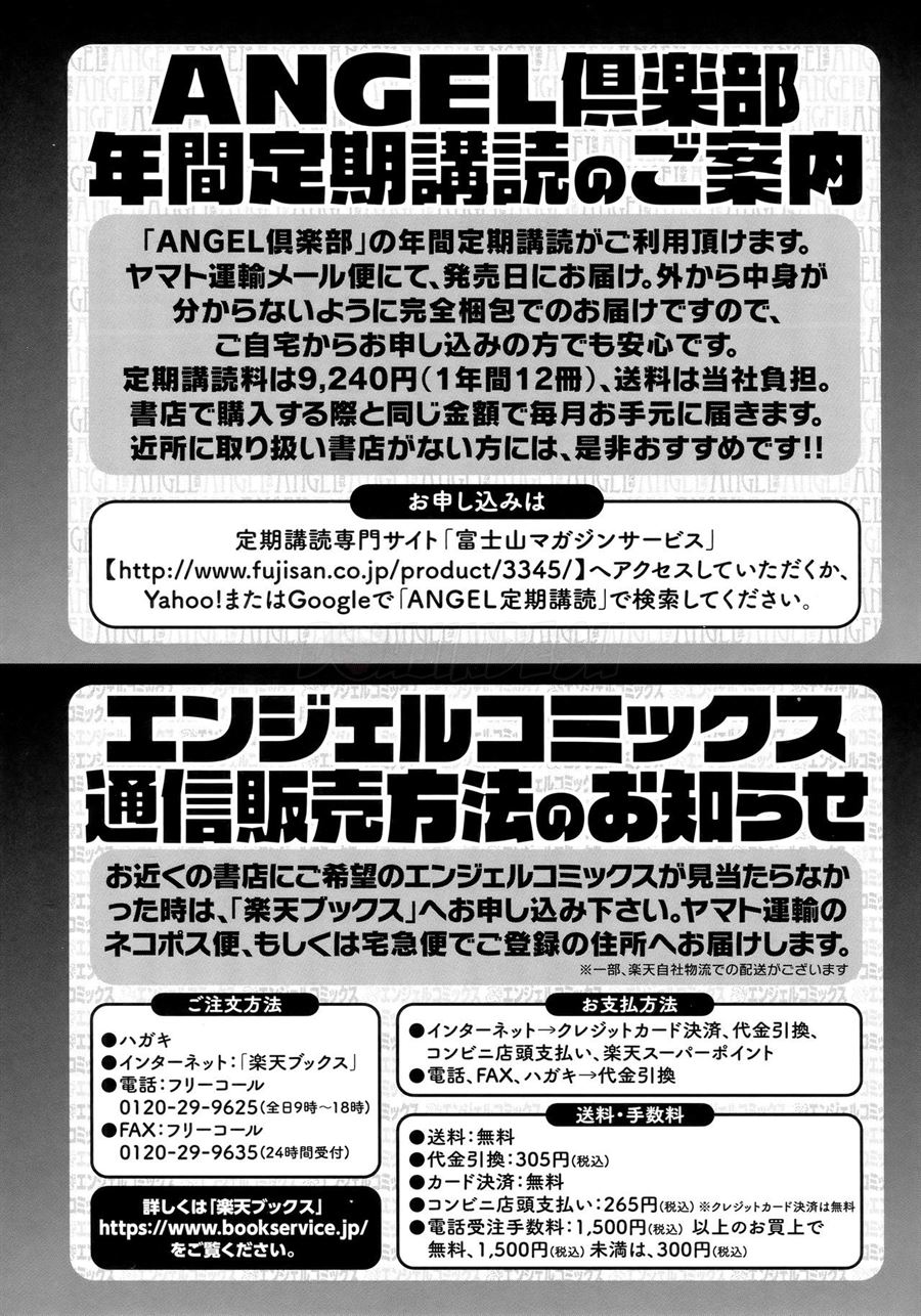 Hahako Gui Chapter 10