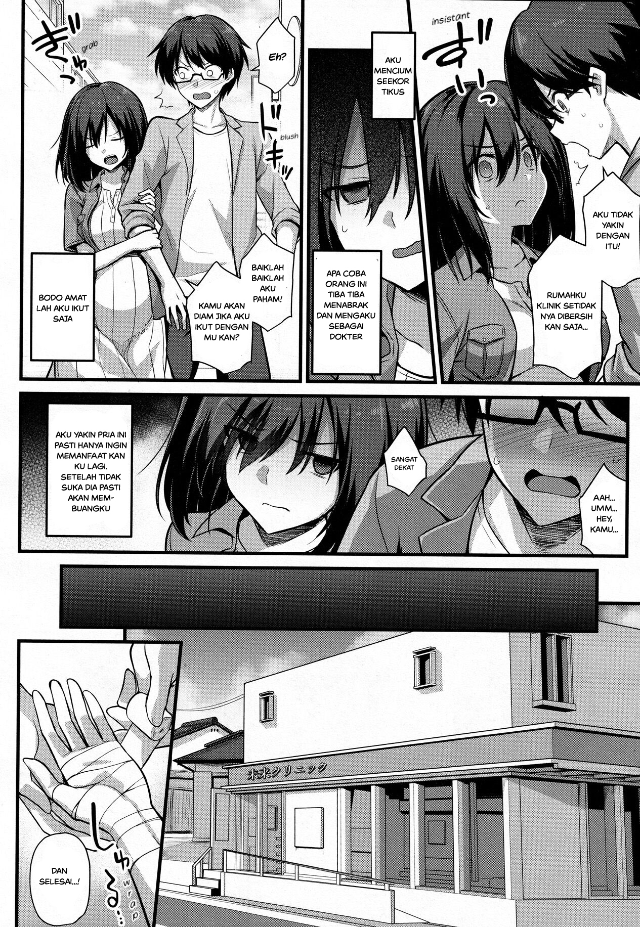 Haramase! Shiawase oyako donburi! Chapter 3