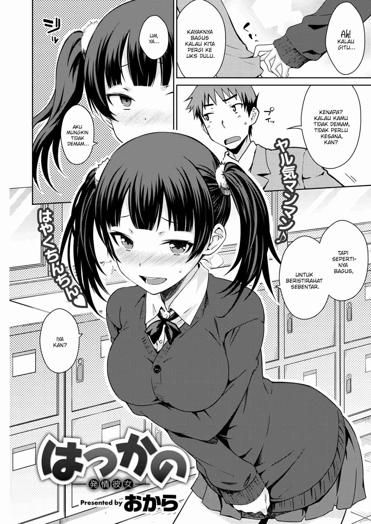 Hatsukano Chapter 1