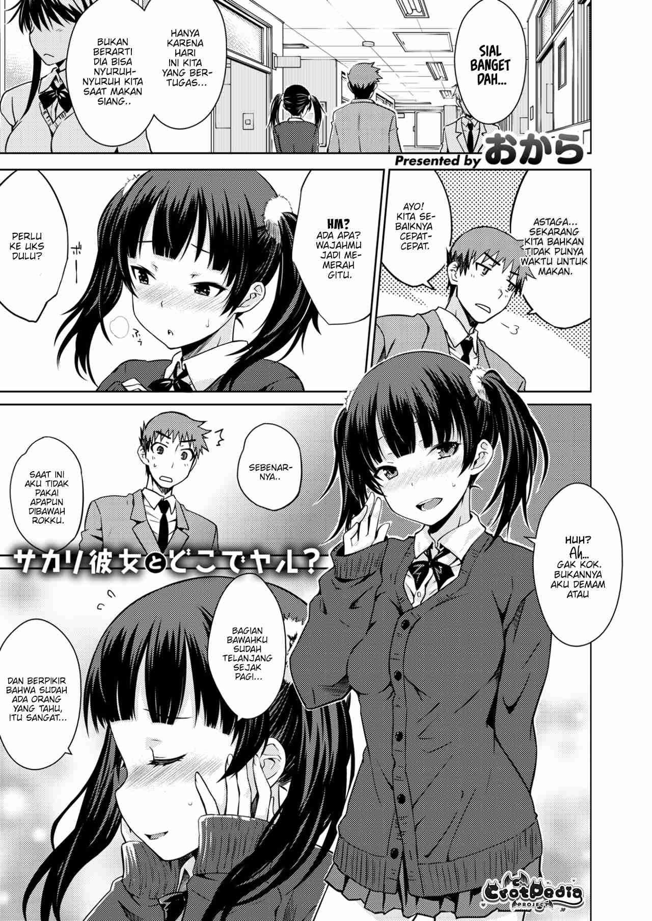 Hatsukano Chapter 1