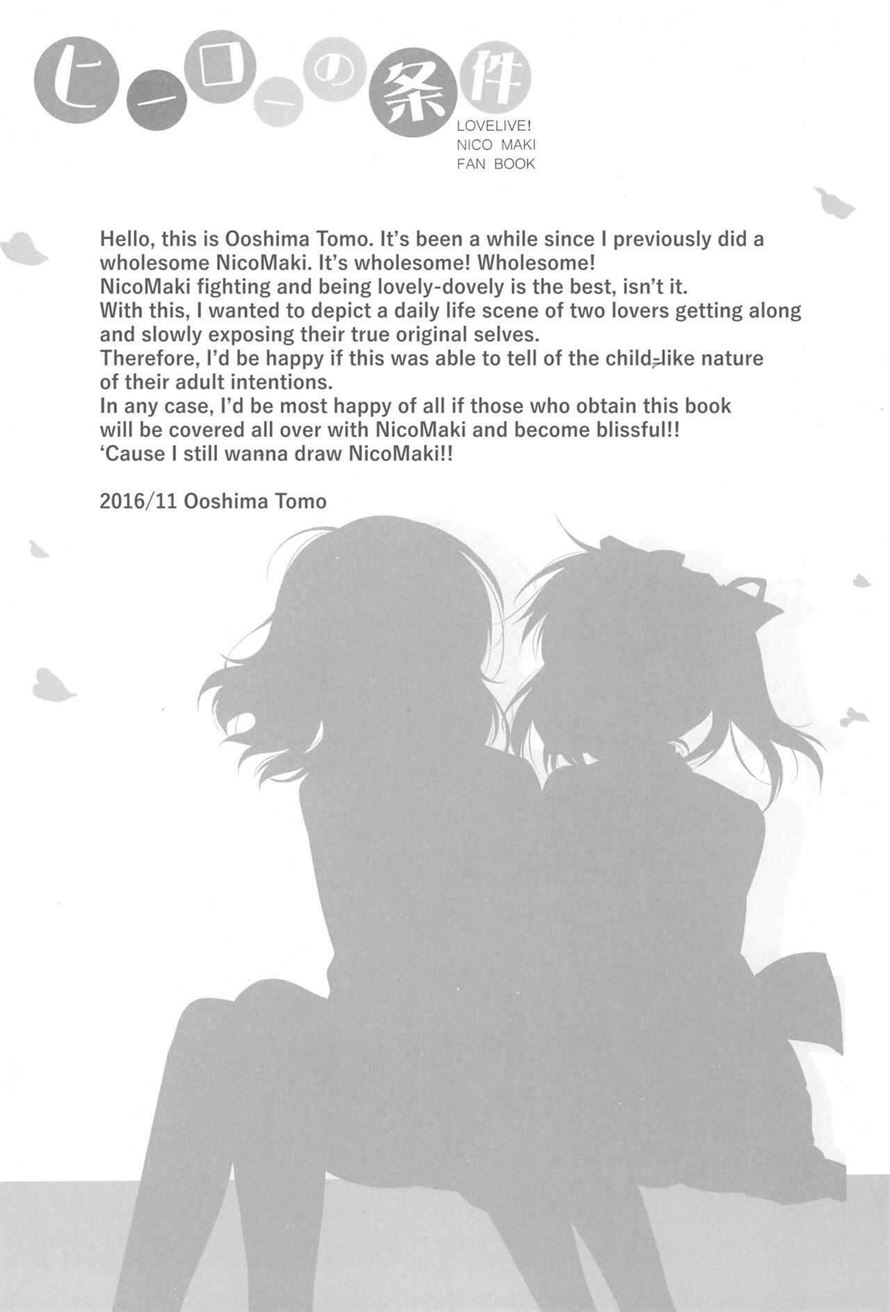 Hero no Jouken Chapter 1