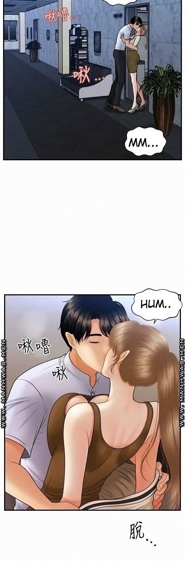 Hey, Handsome Chapter 37