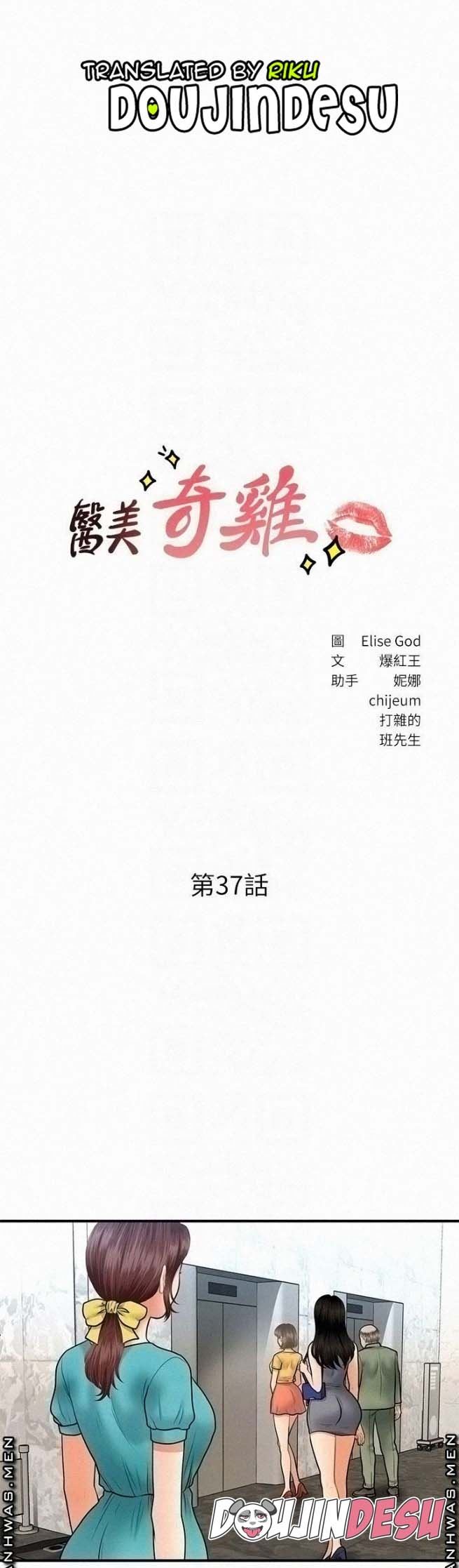 Hey, Handsome Chapter 37