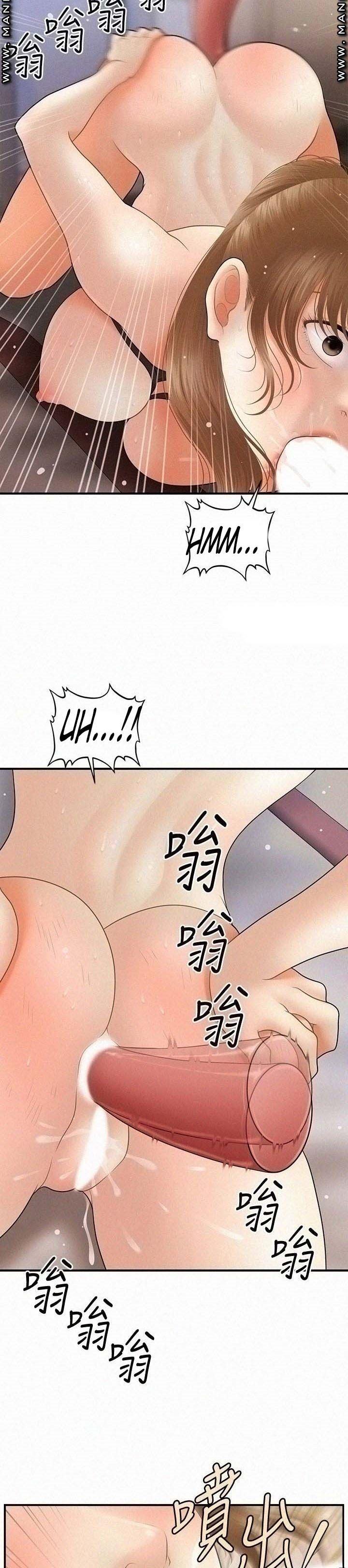 Hey, Handsome Chapter 37