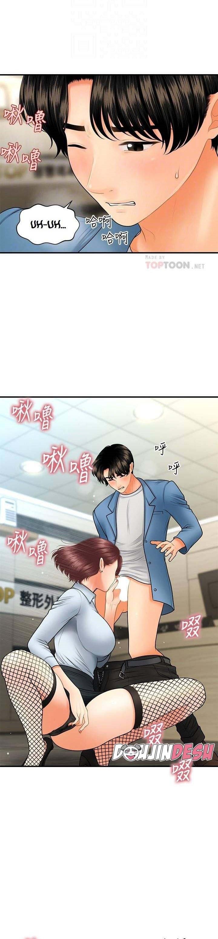 Hey, Handsome Chapter 41