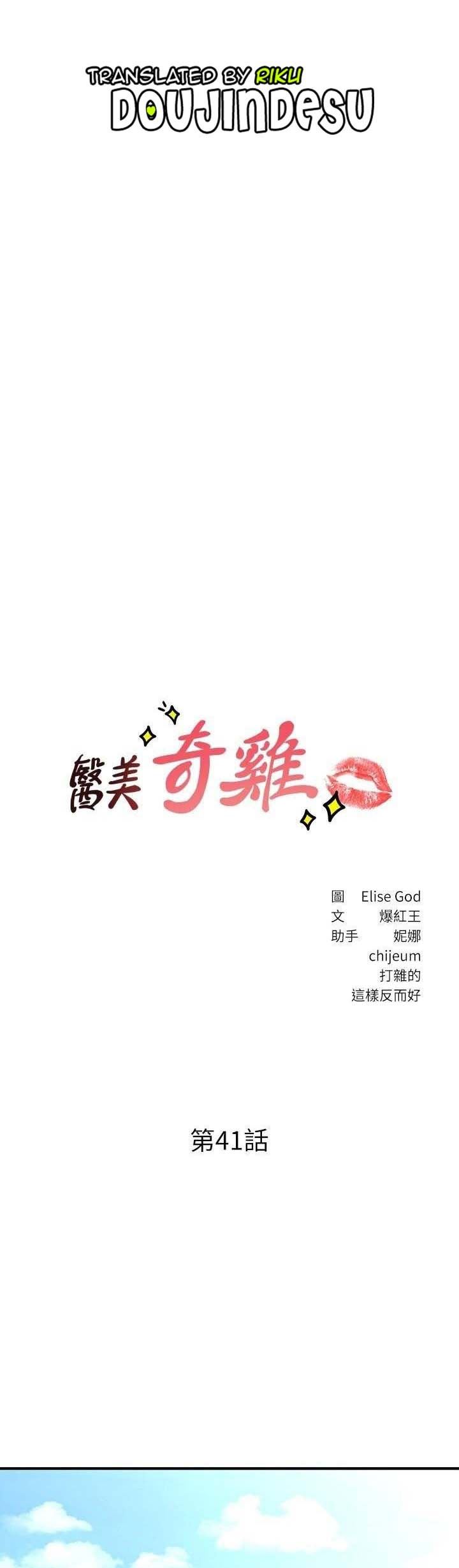 Hey, Handsome Chapter 41