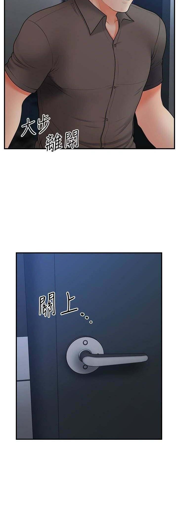 Hey, Handsome Chapter 41