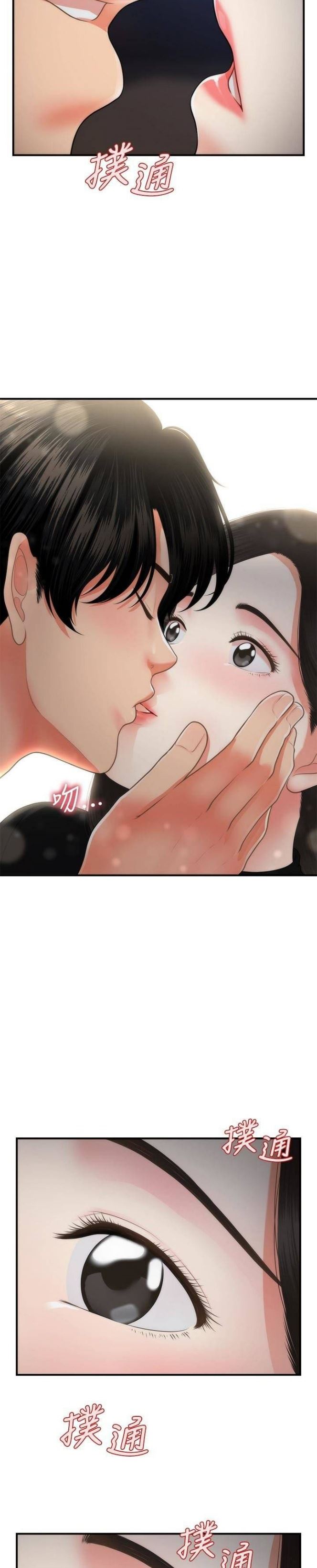 Hey, Handsome Chapter 53