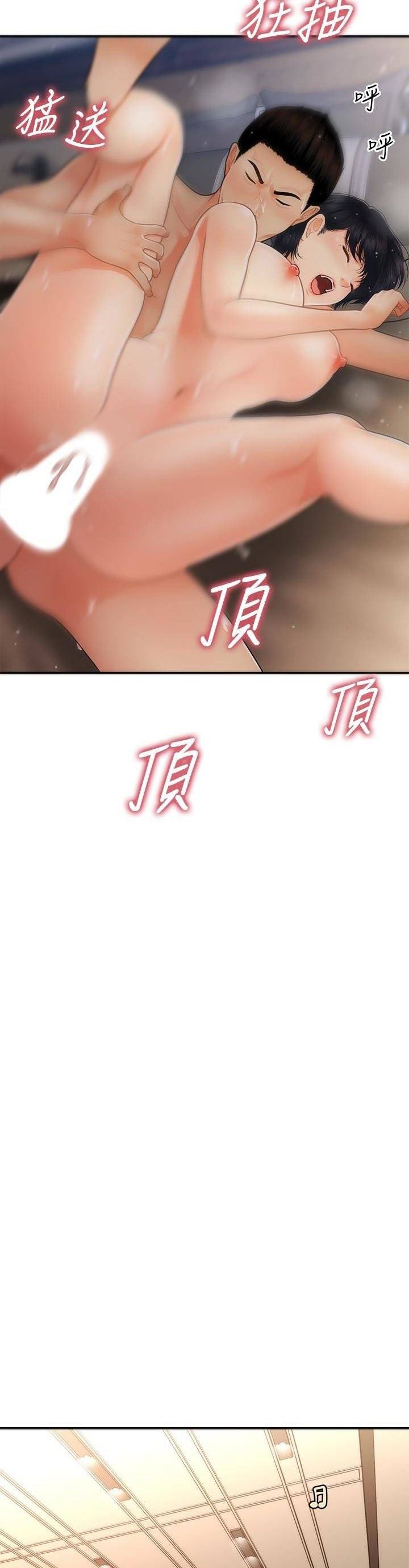 Hey, Handsome Chapter 53