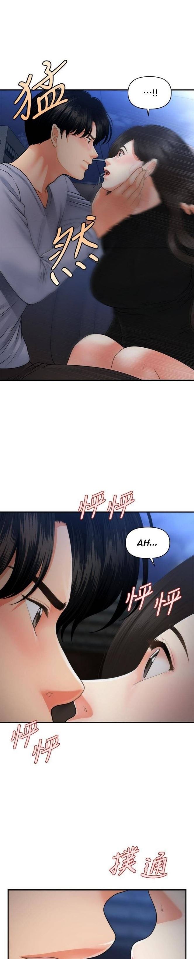 Hey, Handsome Chapter 53