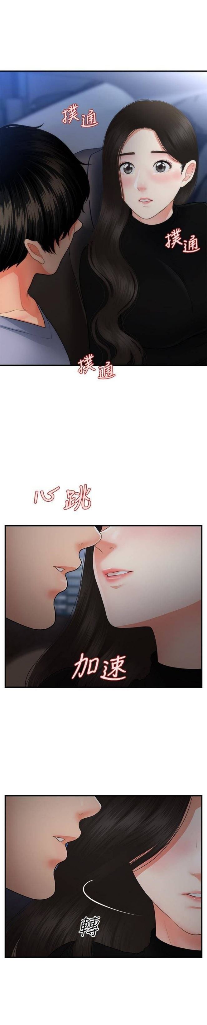 Hey, Handsome Chapter 53