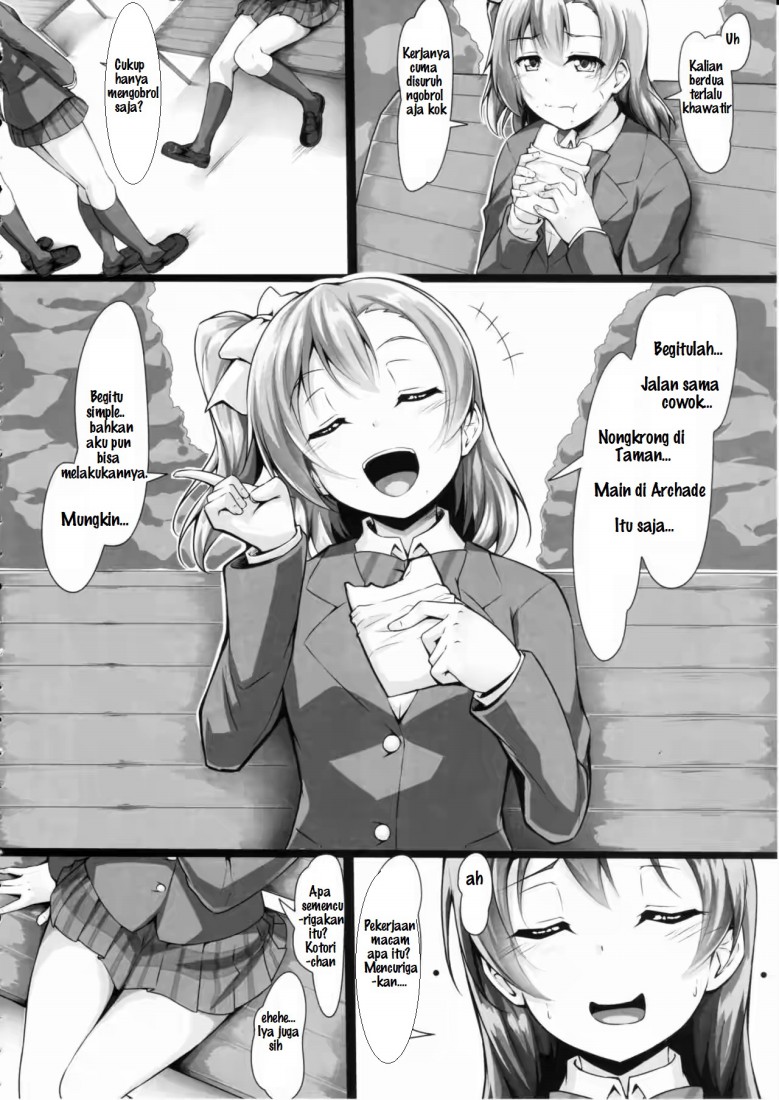 HONOKAN ~Damasare~Dokonimo Nige Rarenai~! Chapter 1