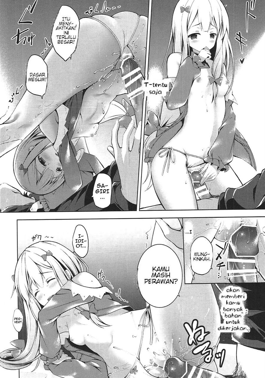 How to Nakadashi Chapter 1