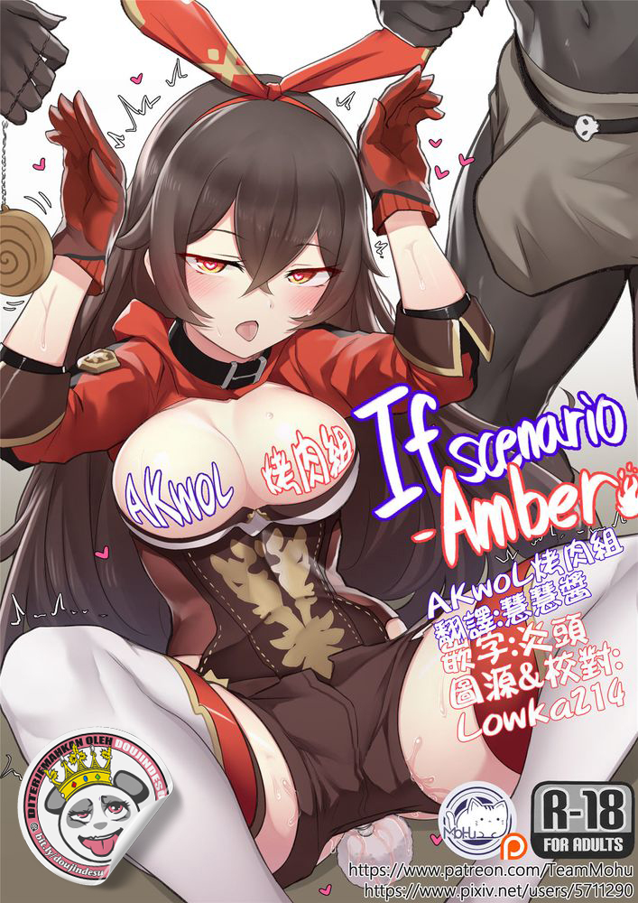 If Scenario – Amber Chapter 1