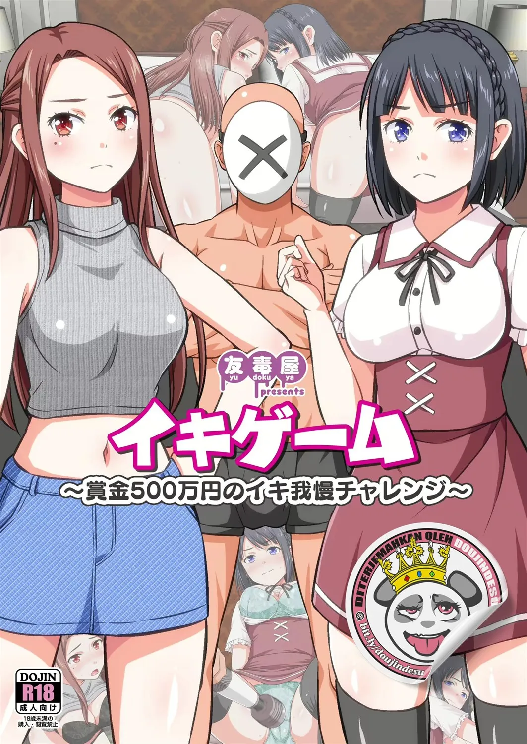 Iki-Game ~Shoukin Gohyaku Man Yen no Iki Gaman Challenge~ Chapter 1
