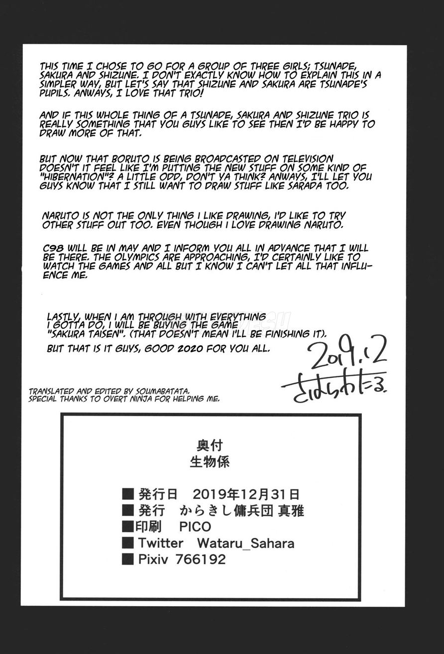 Ikimono Gakari Chapter 1