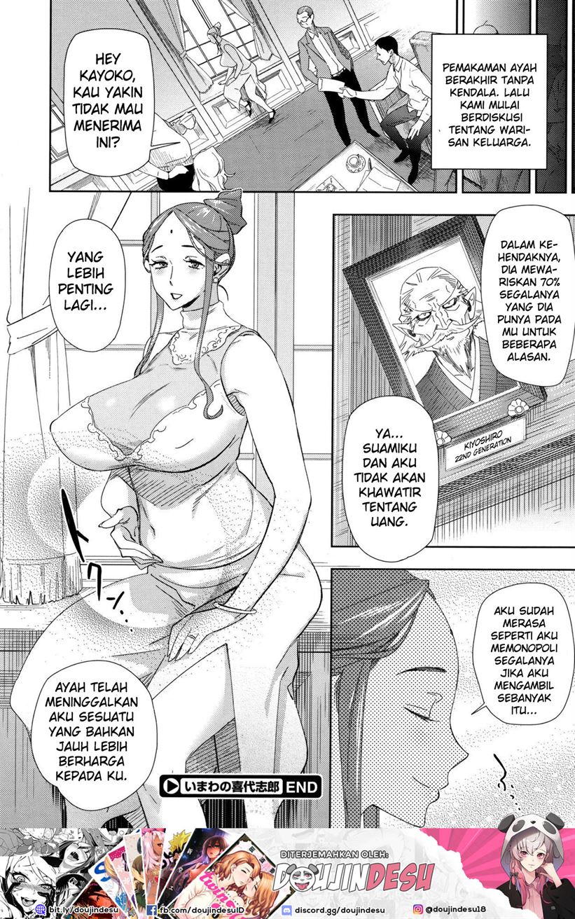 Imawa no Kiyoshiro Chapter 1