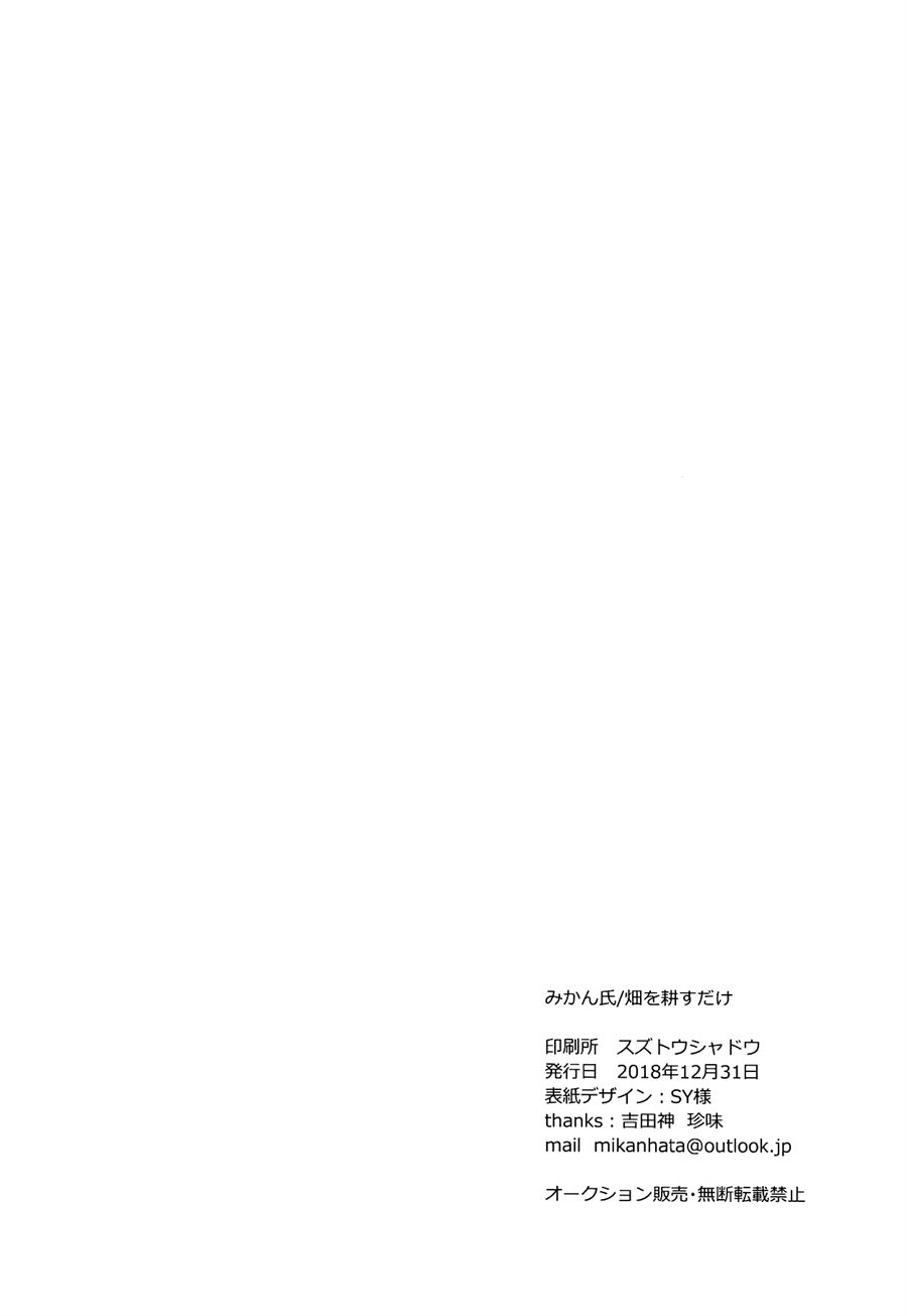 Imouto ga Inai Kyuujitsu. Chapter 1