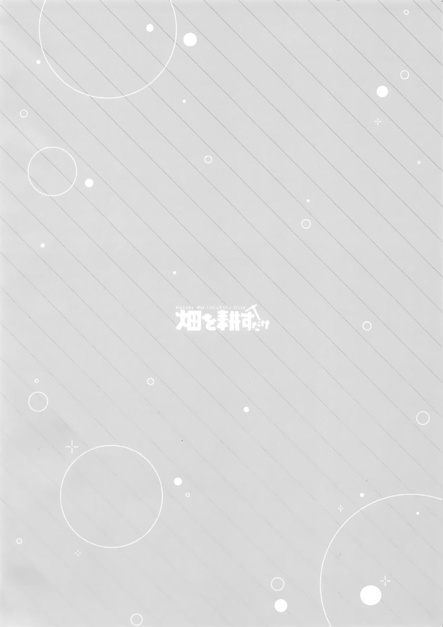 Imouto ga Inai Kyuujitsu. Chapter 1