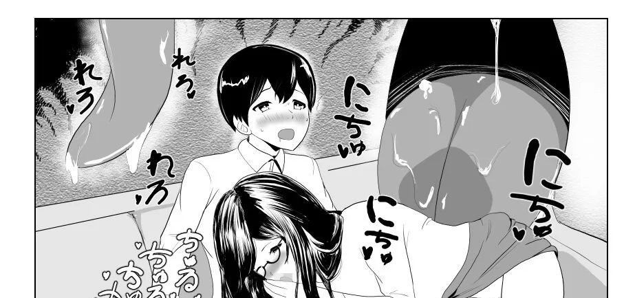 Imouto no Kareshi o Yuuwaku shite Tabechau Hanashi ~Toshishita-kun ni Mezamechatta Ikenai Onee-san~ Chapter 1