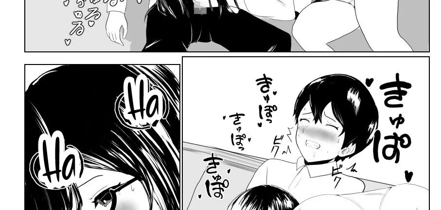 Imouto no Kareshi o Yuuwaku shite Tabechau Hanashi ~Toshishita-kun ni Mezamechatta Ikenai Onee-san~ Chapter 1