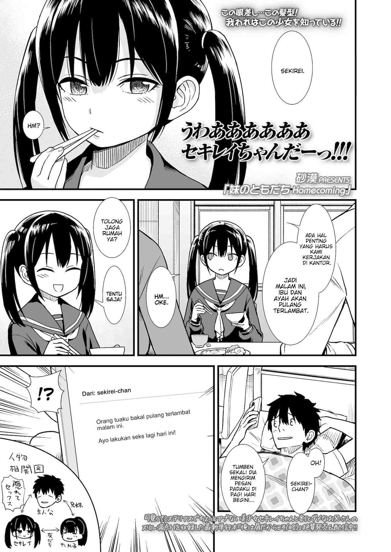 Imouto no Tomodachi no Sekirei-chan Chapter 2